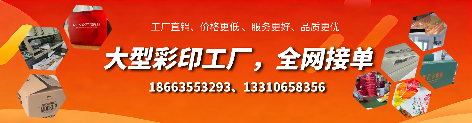 长春彩印刷刷厂家